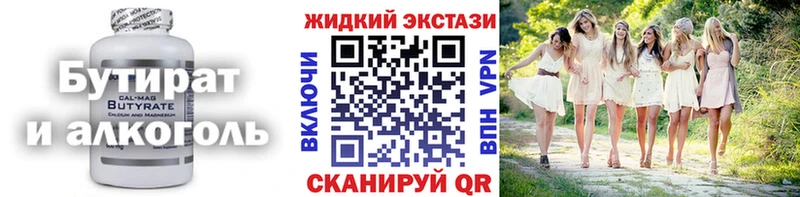 БУТИРАТ BDO 33%  Ипатово 