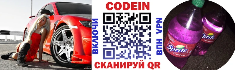 Кодеин Purple Drank  ссылка на мегу ССЫЛКА  Ипатово  продажа наркотиков 
