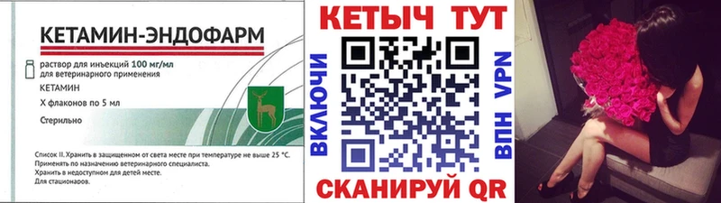 Кетамин VHQ  Ипатово 