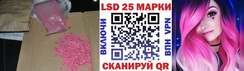 Лсд 25 экстази кислота  Ипатово 