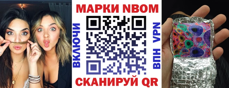 кракен сайт  Ипатово  Марки NBOMe 1,8мг  купить наркотики сайты 