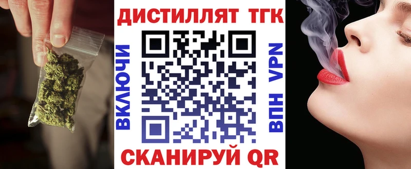 ТГК вейп  kraken онион  Ипатово 